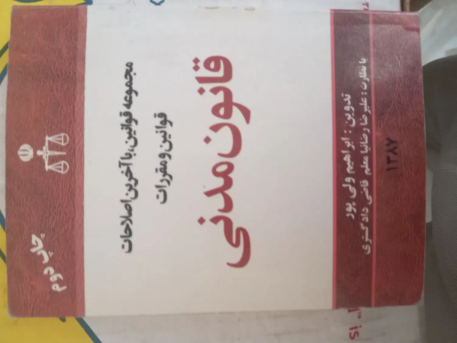 مجموعه کتاب حسابداری|کتاب و مجله آموزشی|شاهین‌شهر, شهرک پردیس|دیوار