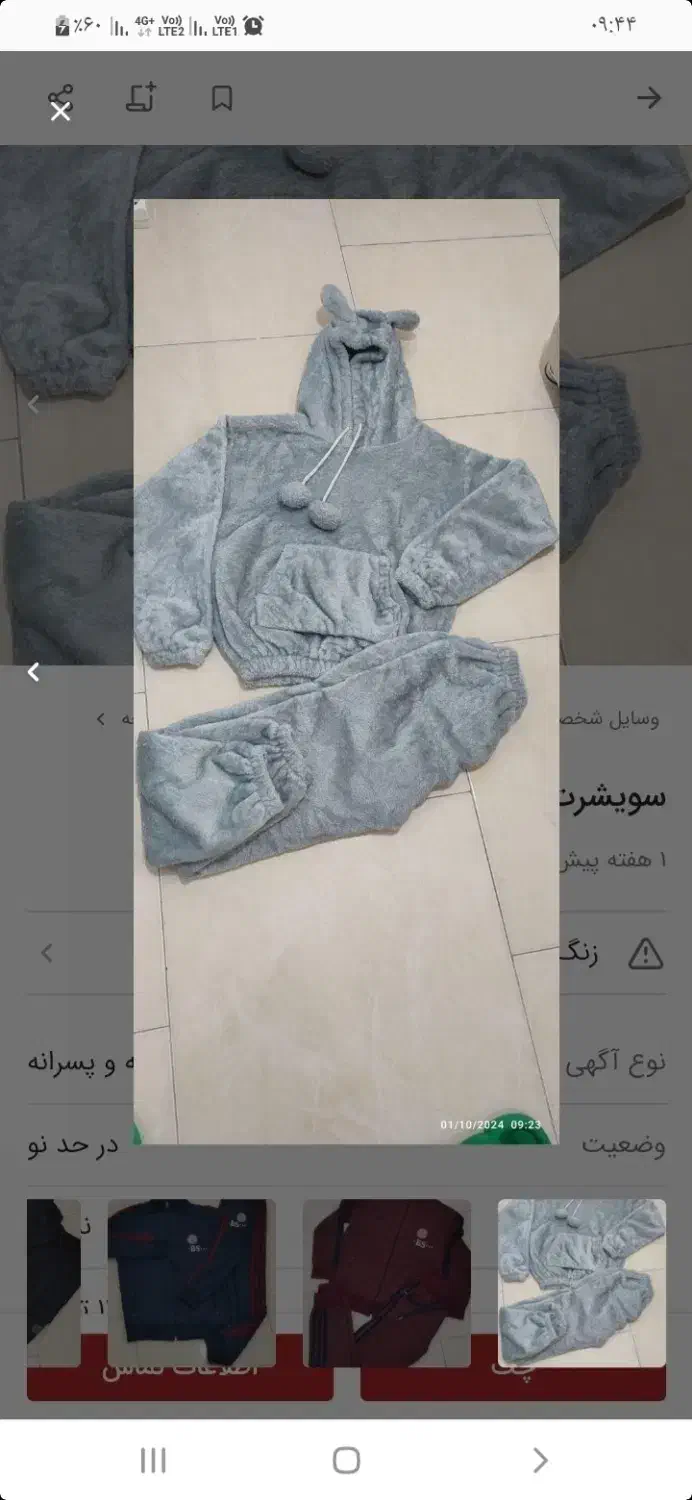 کاپشن|کفش و لباس بچه|تهران, خاک سفید|دیوار