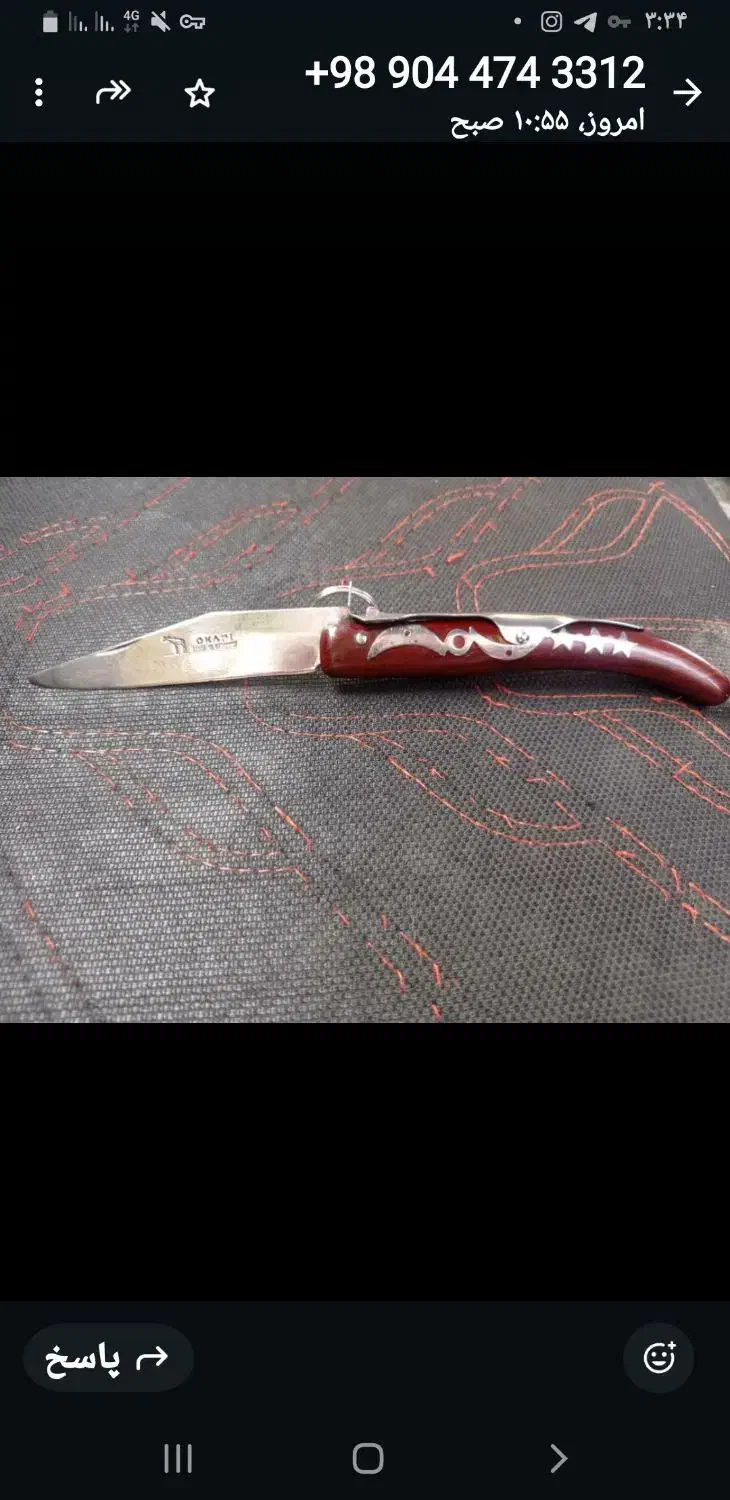 سلام چاقو المانی در حد بکر|کوهنوردی و کمپینگ|سنندج, |دیوار