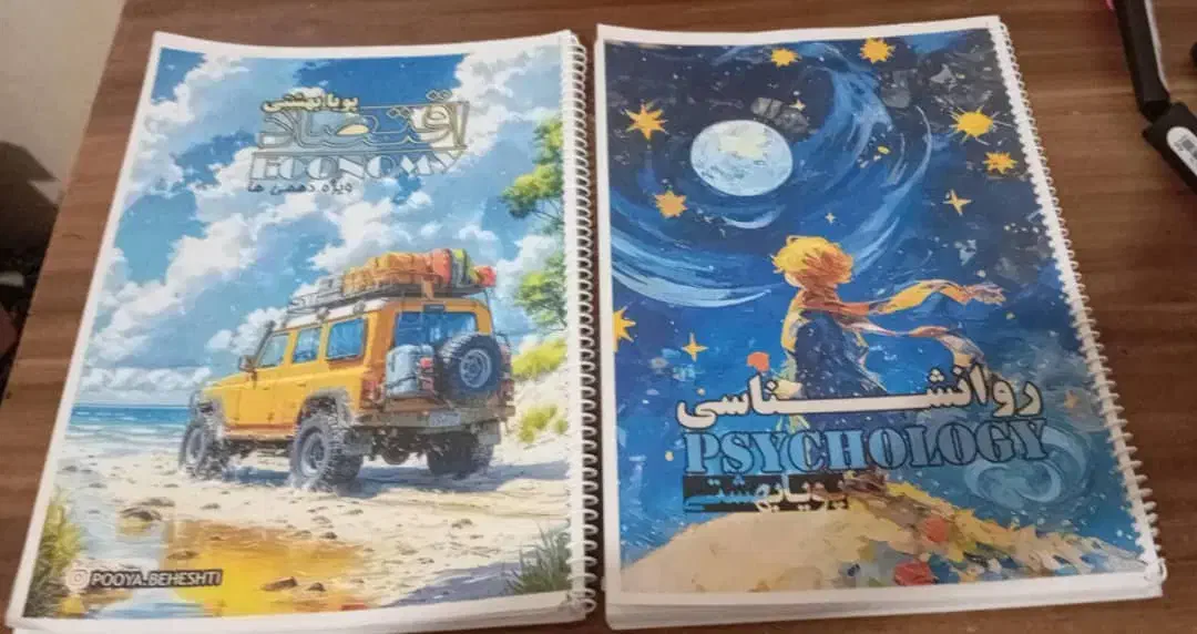 جزوه روانشناسی و اقتصاد بهشتی 405|کتاب و مجله آموزشی|سوسنگرد, |دیوار