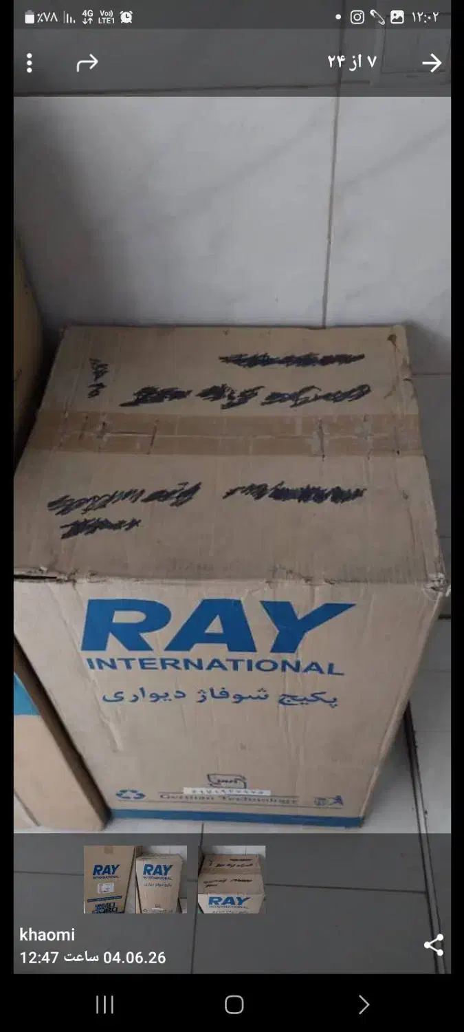 فروش پکیج 26000RAY|آبگرمکن، پکیج، شوفاژ|اشتهارد, |دیوار