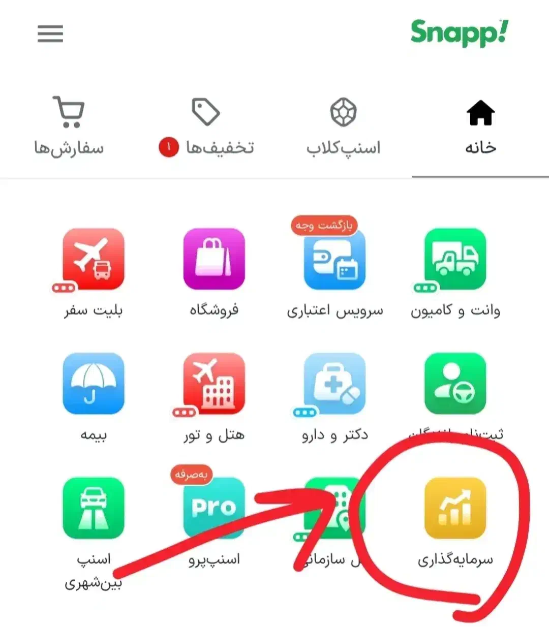 هدیه ۳ میلی گرم طلا برای همه|کارت هدیه و تخفیف|شاهینشهر, فردوسی|دیوار