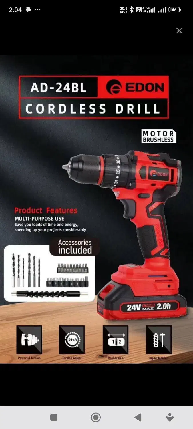 دریل شارژی براشلس 24ولت ادون|ابزارآلات|تهران, اوقاف|دیوار