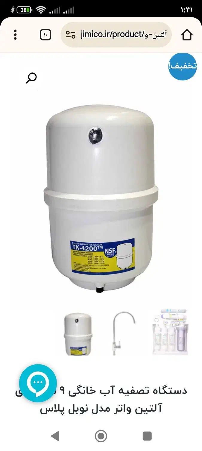 نصب و تعمیرات آب تصفیه کن های خانگی و نیمه صنعتی|خدمات پیشه و مهارت|زنجان, |دیوار