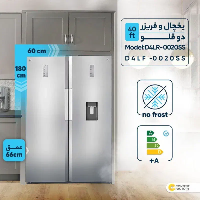 یخچال فریزر دوقلو اسنوا|یخچال و فریزر|لار, |دیوار