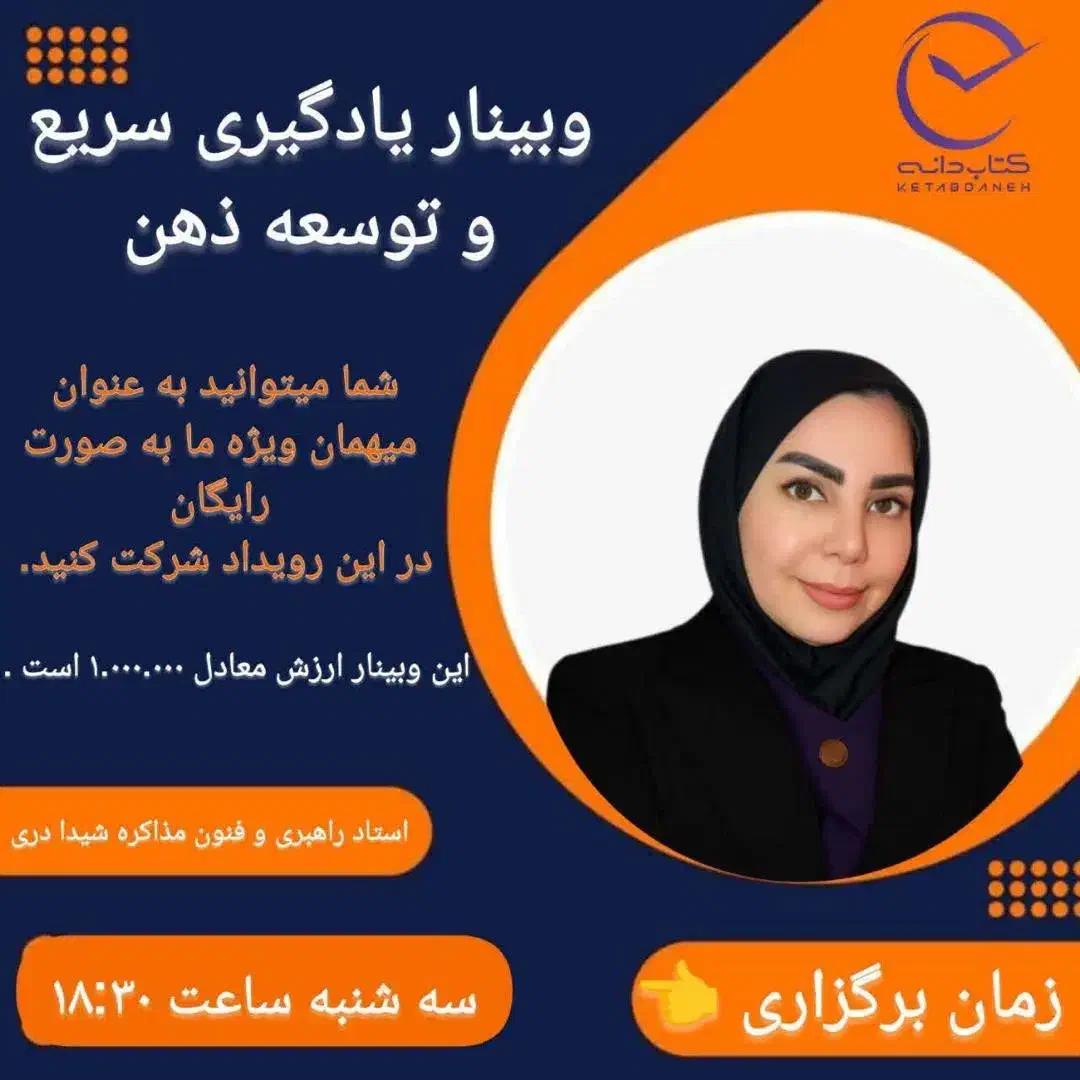 وبینار رایگان مدیریت استرس و اضطراب|گردهمایی و همایش|کرمان, |دیوار