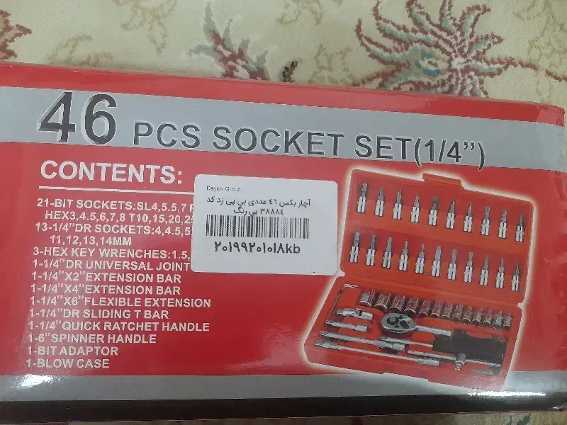 آچار بکس درایو ۱/۴ اینچ مجموعه ۴۶ عددی مدل ۴۸۵۰۲|ابزارآلات|مشهد, گلبرگ|دیوار