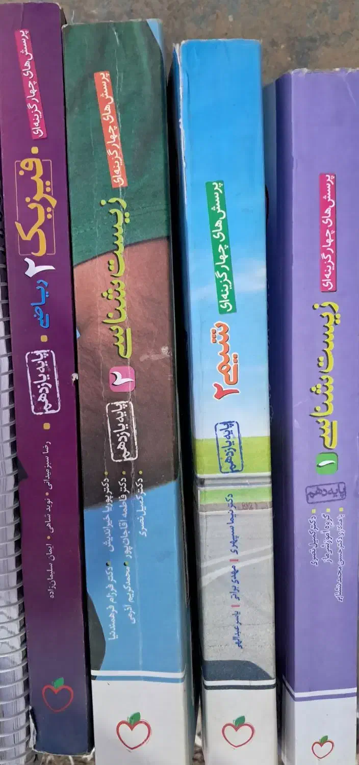 مقداری کتاب درسی|کتاب و مجله آموزشی|کاشمر, |دیوار