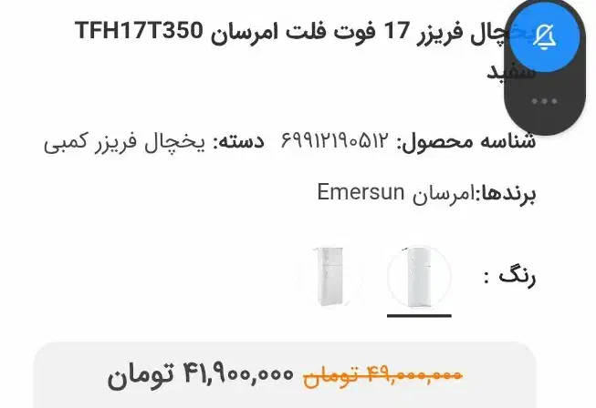 یخچال|یخچال و فریزر|خمینی‌شهر, |دیوار