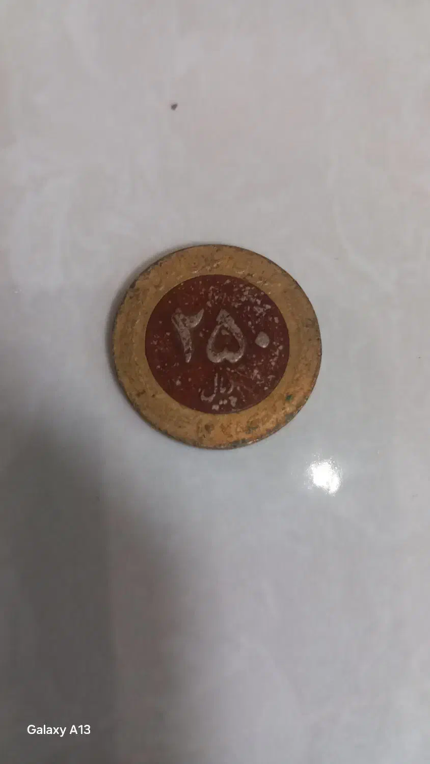 سکه قدیمی کمیاب|کلکسیون سکه، تمبر، اسکناس|قروه, |دیوار