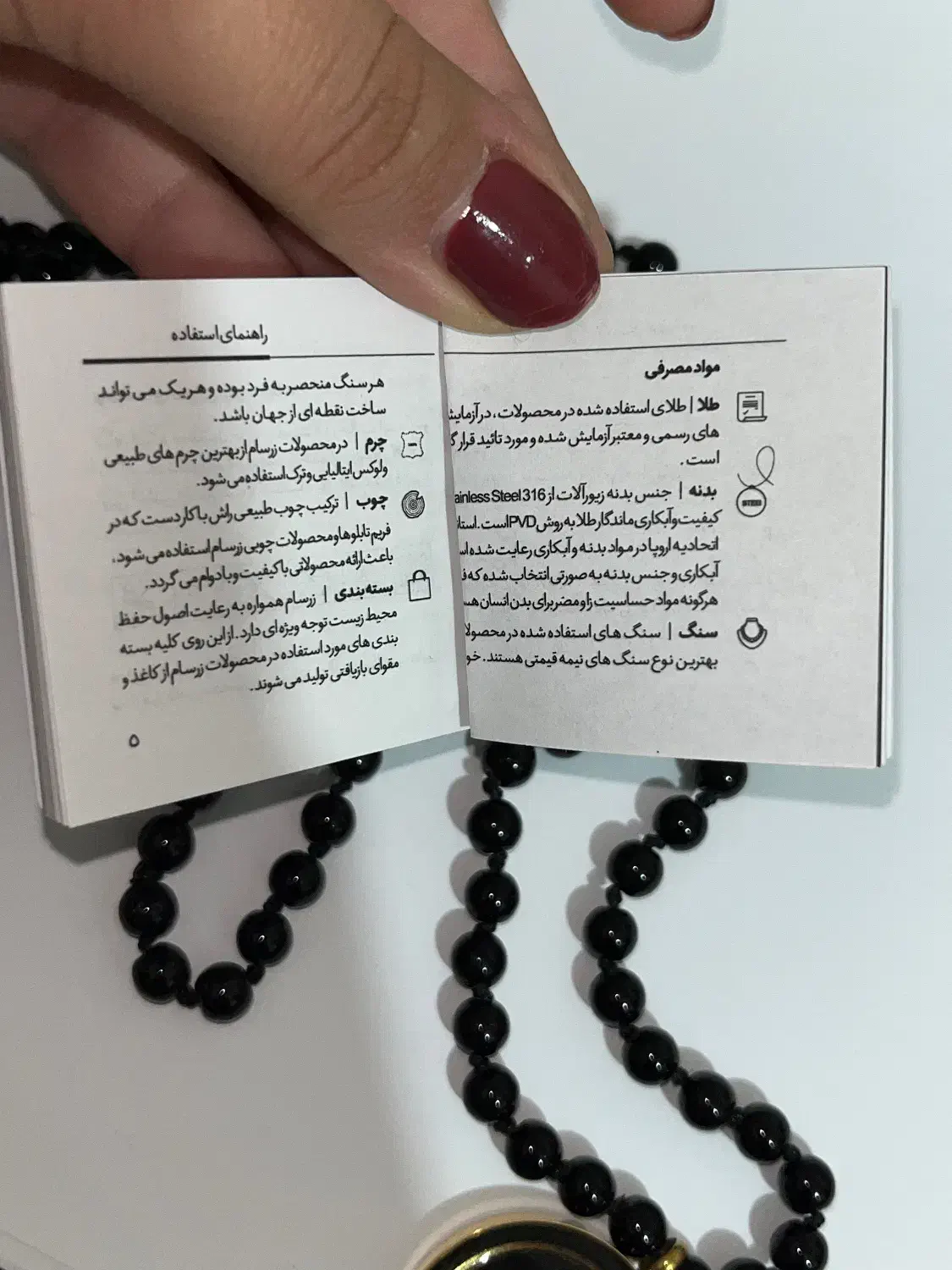 گردنبند نماد آذر با روکش طلا زرسام|جواهرات|مشهد, سرافرازان|دیوار