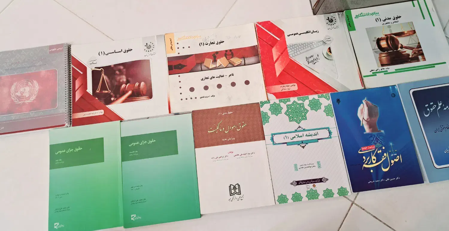 کتابای ترم یک حقوق|کتاب و مجله آموزشی|فولادشهر, فولادشهر|دیوار