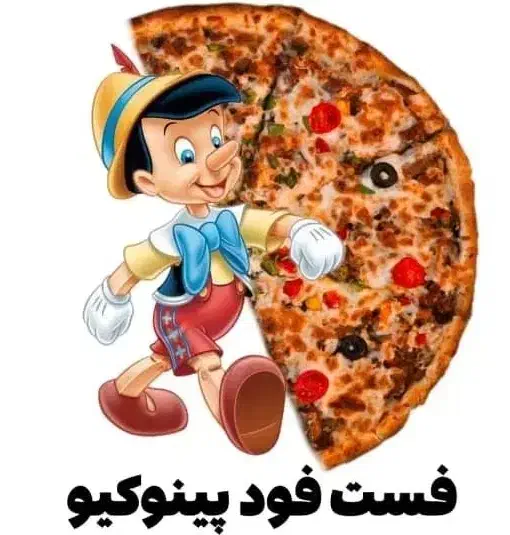 شاگرد ماهر در پیتزا و ساندویچی|استخدام خدمات فروشگاه و رستوران|کرمان, |دیوار