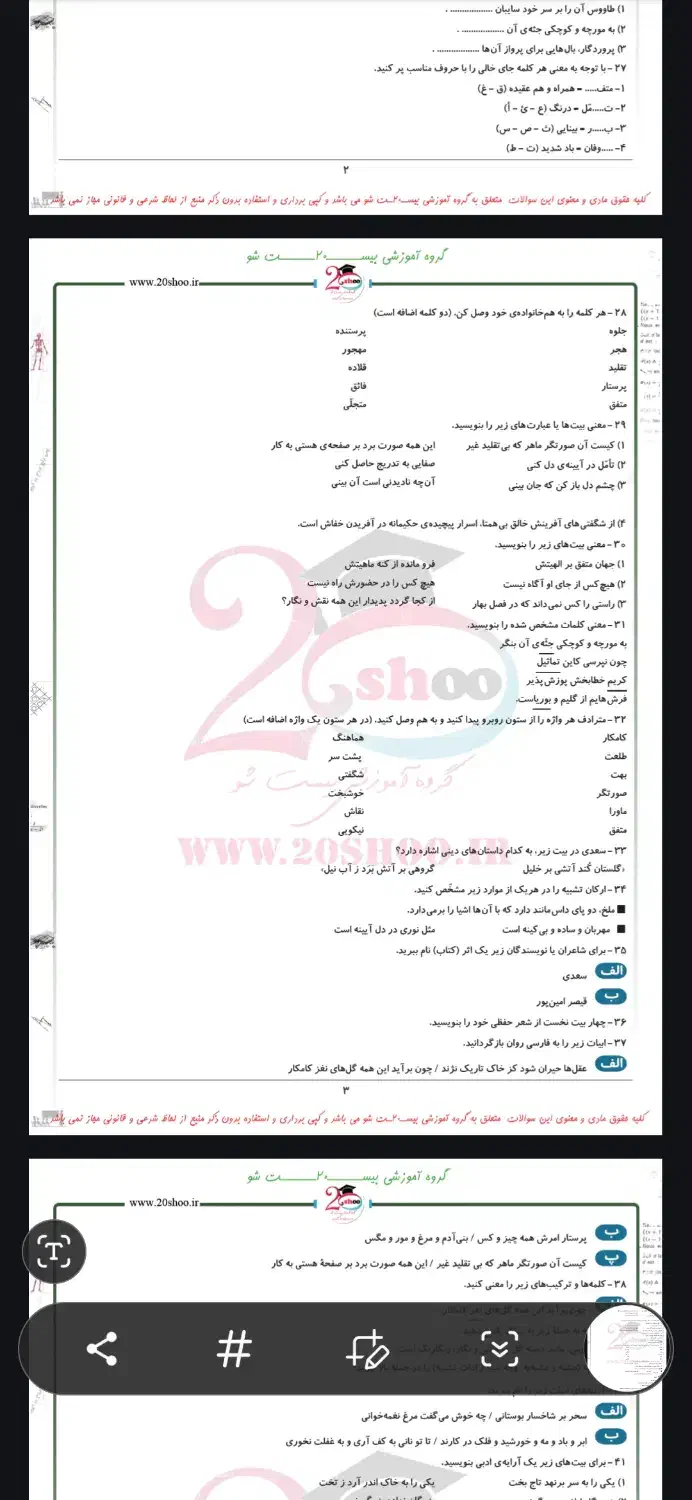 تدریس خصوصی|خدمات آموزشی|اردکان, |دیوار