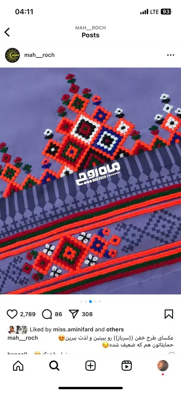 دوچگر|لباس|بمپور, |دیوار