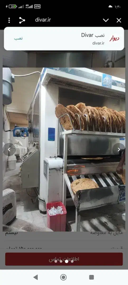 دستگاه نانوایی|اجاق گاز و لوازم برقی پخت‌وپز|چابهار, |دیوار