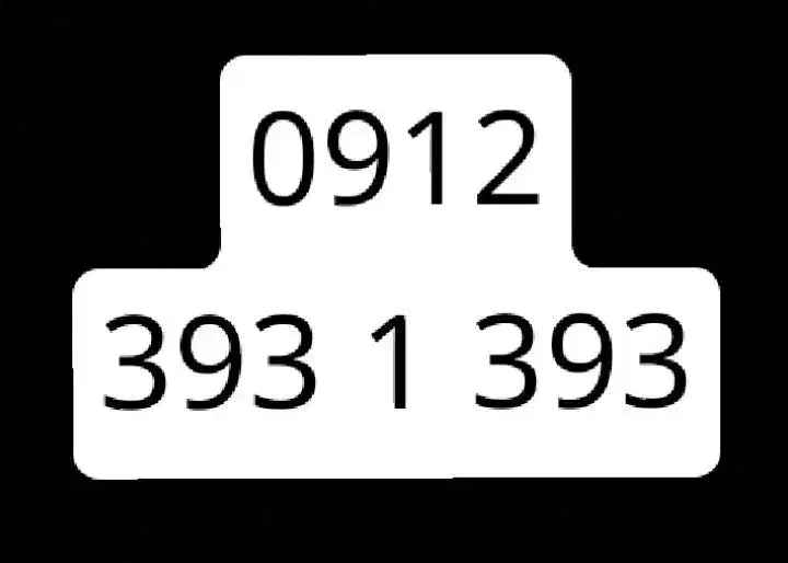 09123931393|سیم‌کارت|تهران, صادقیه|دیوار