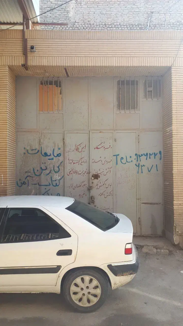 فروش مغازه تجاری با سند ششدانگ عرصه و عیان|فروش مغازه و غرفه|زابل, |دیوار