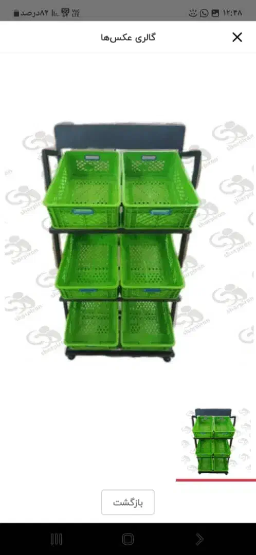 استند و قفسه شاخکدار ایستاده میوه فروشگاهی|فروشگاه و مغازه|ارومیه, |دیوار