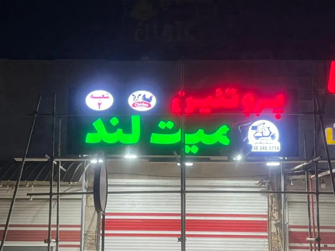 استخدام قصاب|استخدام خدمات فروشگاه و رستوران|شیراز, قصرالدشت|دیوار