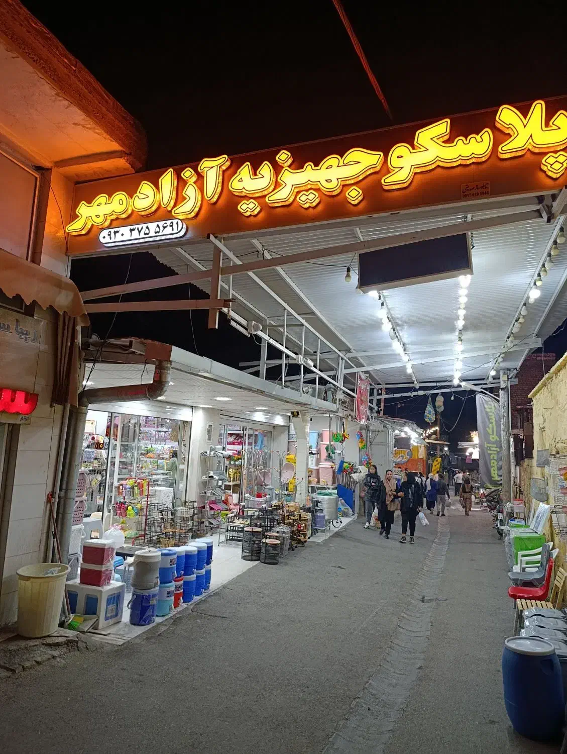 فروشندگی لوازم جهیزیه|استخدام خدمات فروشگاه و رستوران|فسا, |دیوار