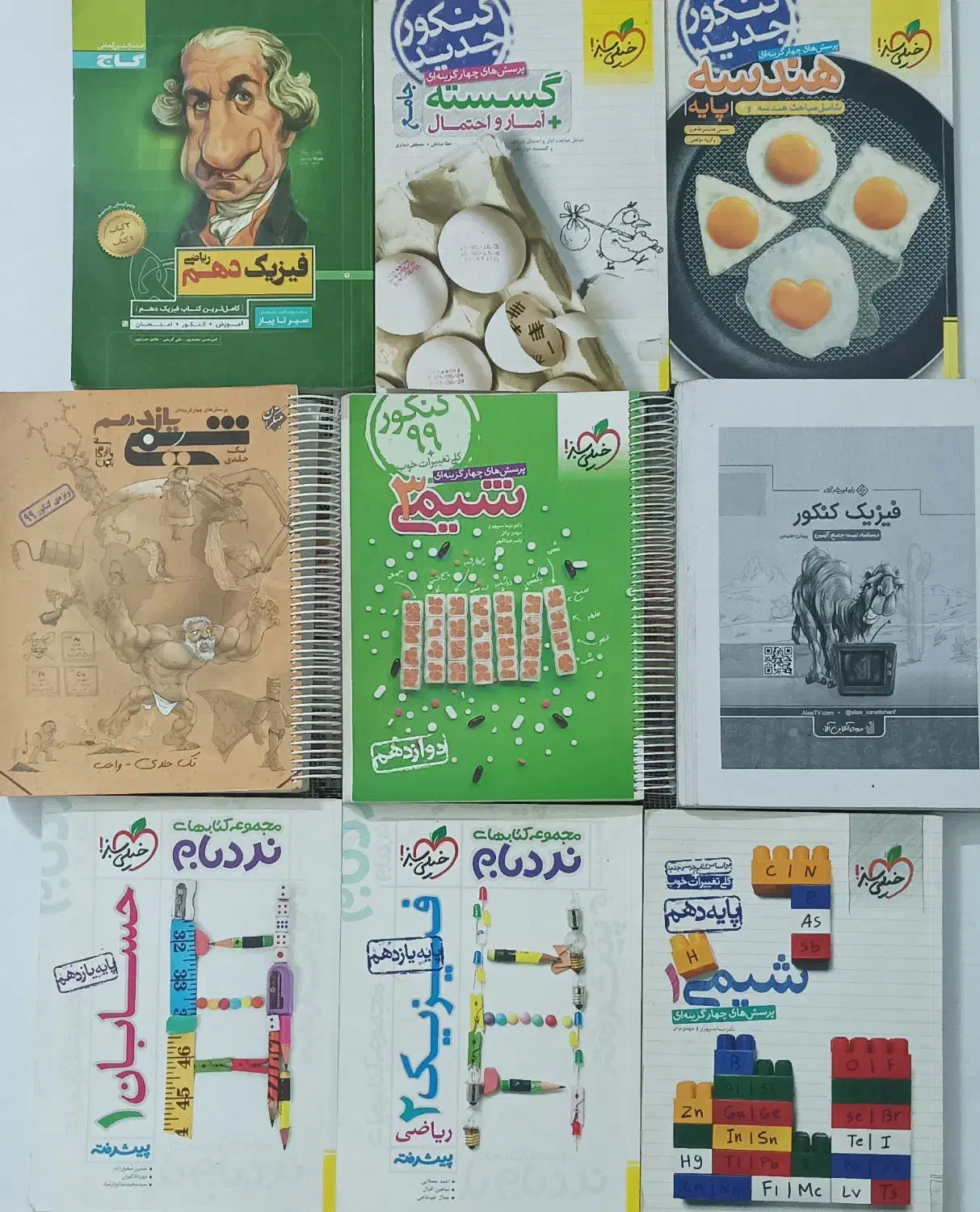 کتب جادویی کنکور پرواز به سوی موفقیت|کتاب و مجله آموزشی|قم, بکایی|دیوار