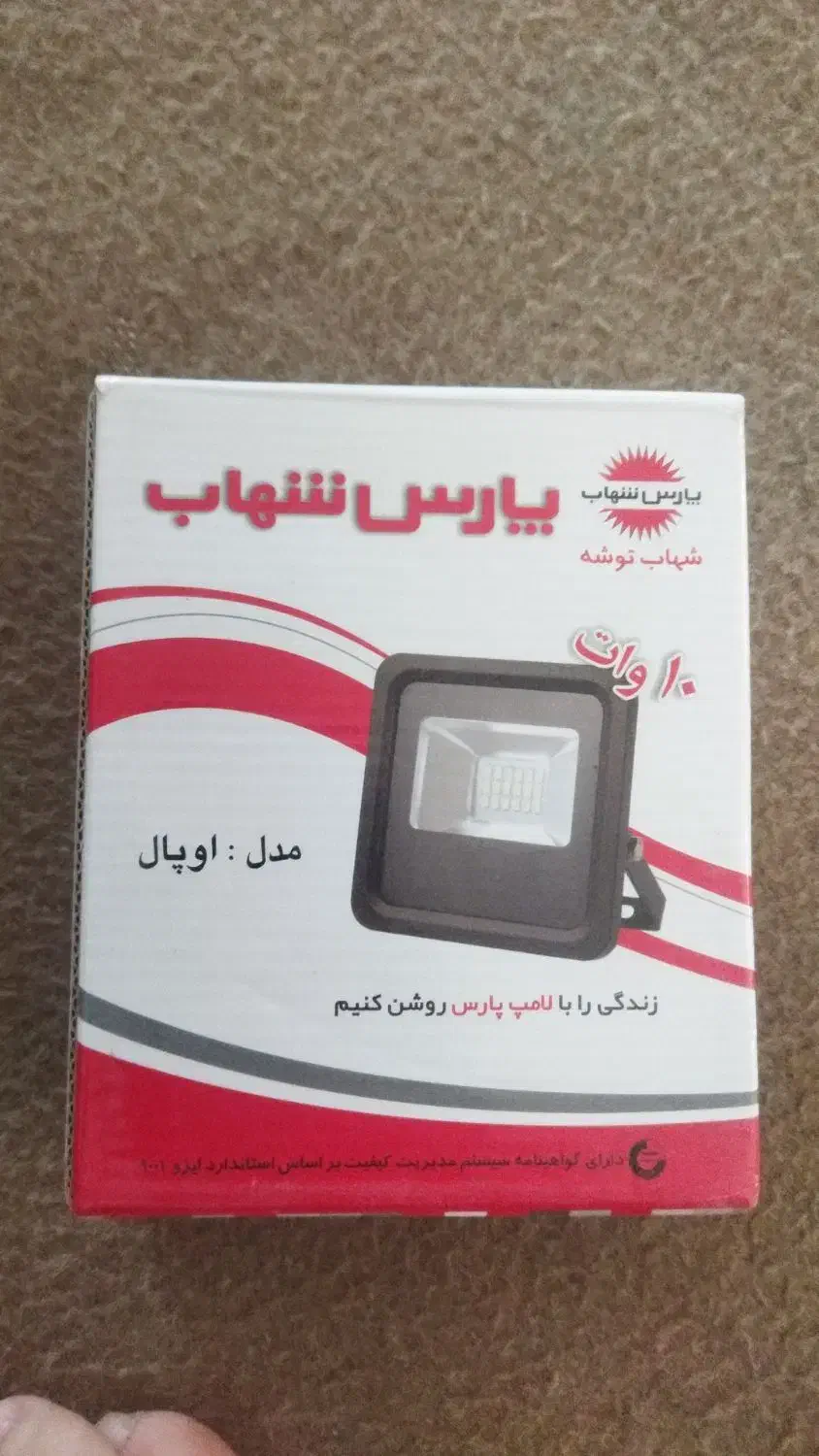 پروژکتور ال ای دی|لامپ و چراغ|نورآباد, |دیوار