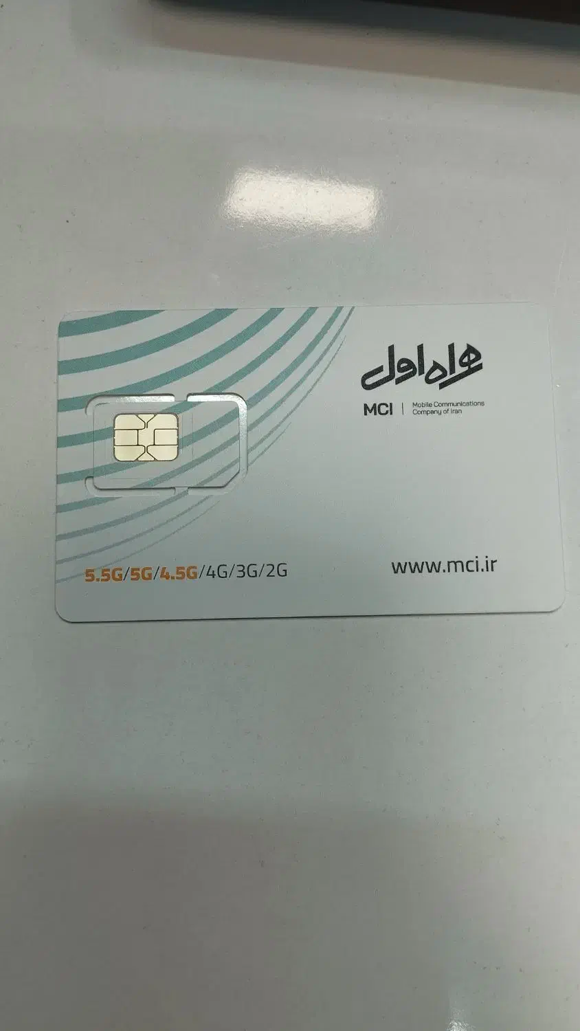 سیم کارت۰۹۱۲|سیمکارت|هشتگرد, هشتگرد قدیم|دیوار