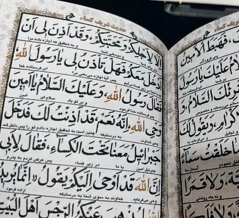 تعدادی درشت خط ترین مفاتیح و قران با ارسال|کتاب و مجله مذهبی|تهران, صادقیه|دیوار