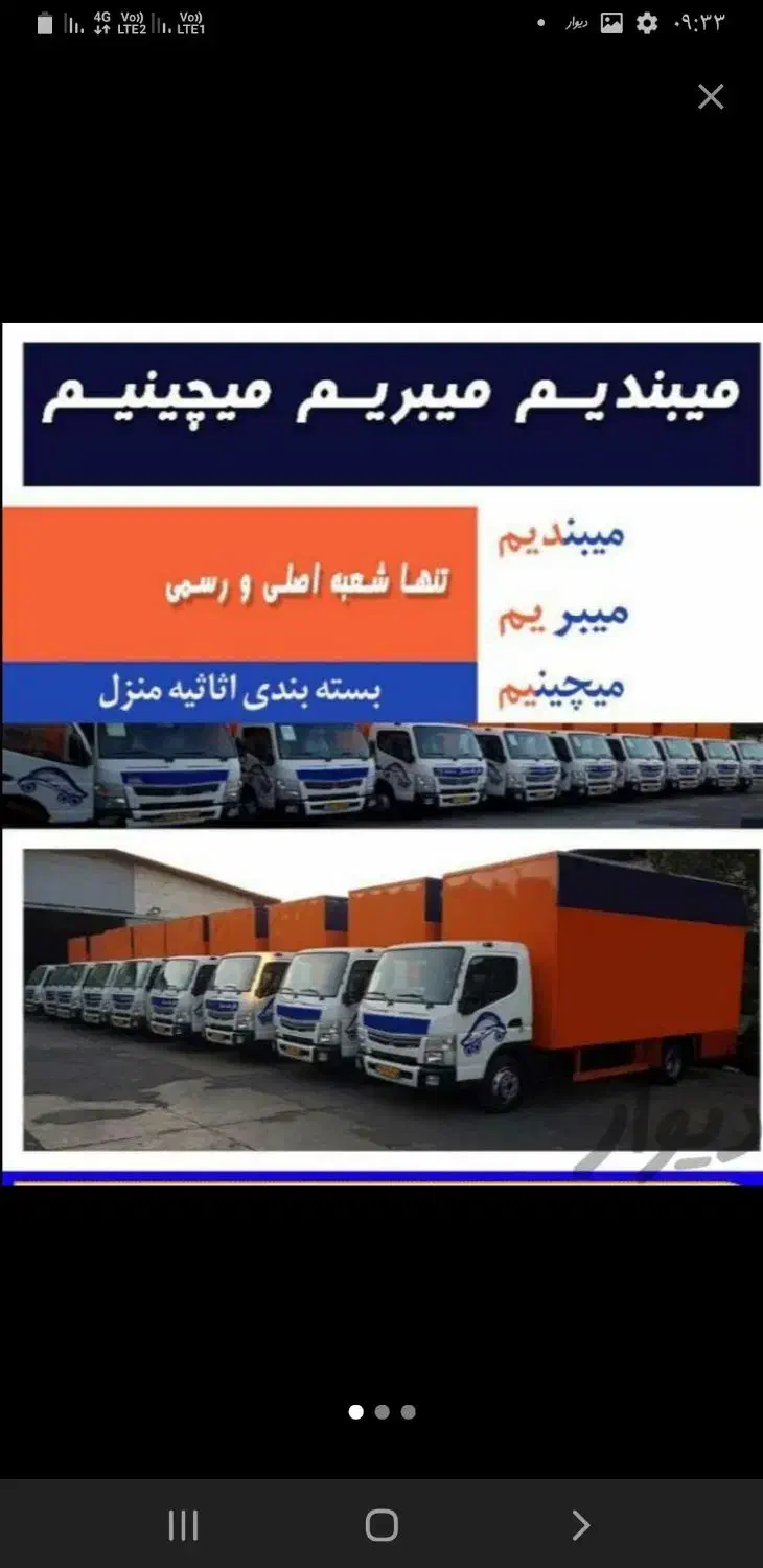 اتوبار اسنپ ظریفان اسبابچی بارکل تهران شهرستان کرج|خدمات حمل و نقل|تهران, تجریش|دیوار