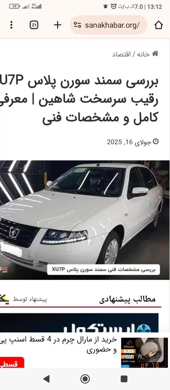 سورن پلاس بنزینی|خودرو سواری و وانت|اسلام‌شهر, شهرک مهدیه|دیوار