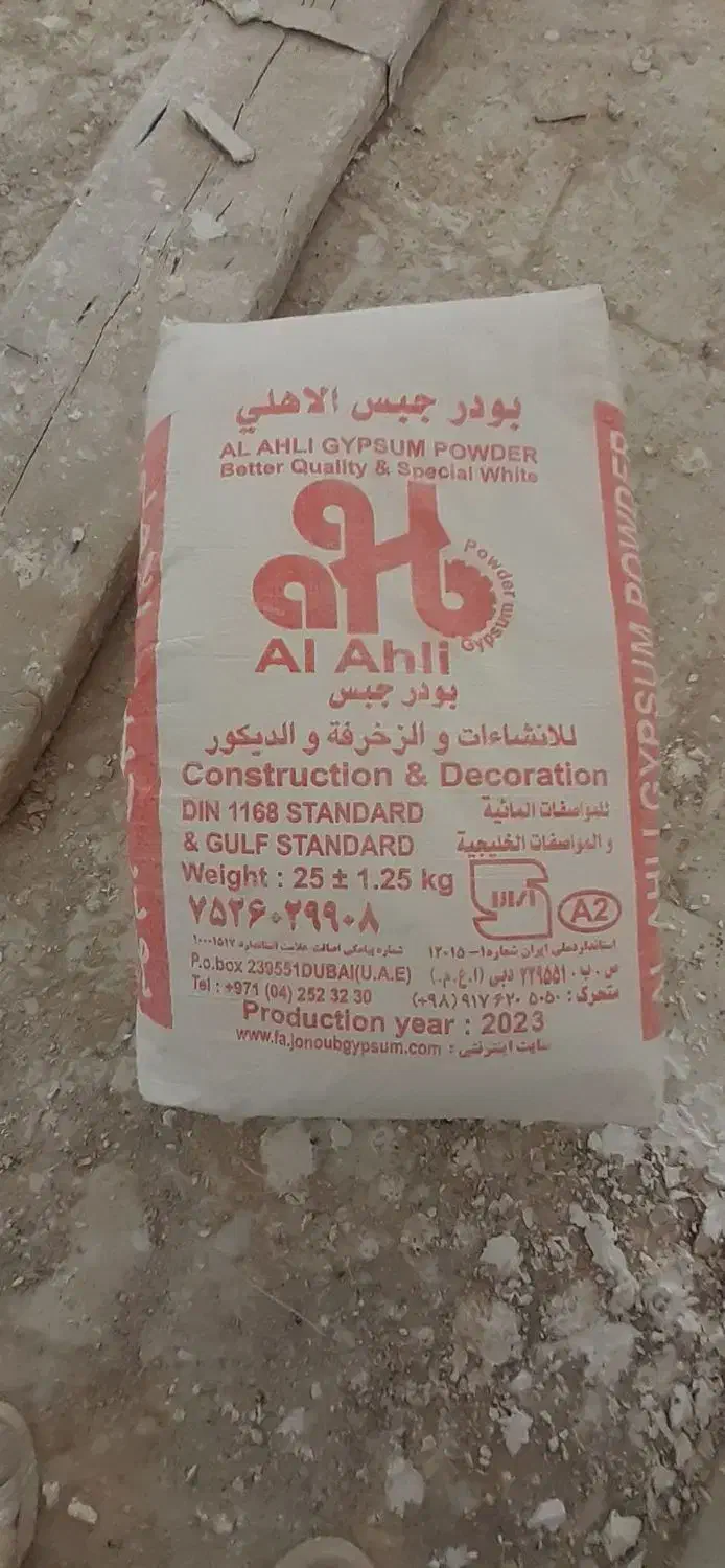 گچکاری|خدمات پیشه و مهارت|شاهین‌شهر, برخوار غرب|دیوار