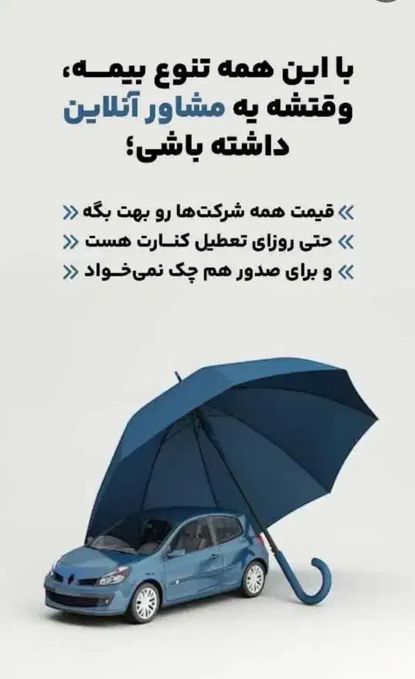 بیمه شخص ثالث و بدنه اقساطی بدون چک|خدمات مالی، حسابداری، بیمه|اهواز, کوی نیرو|دیوار