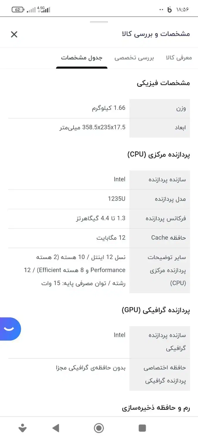 فروش لب تاب دل|رایانه همراه|داراب, |دیوار