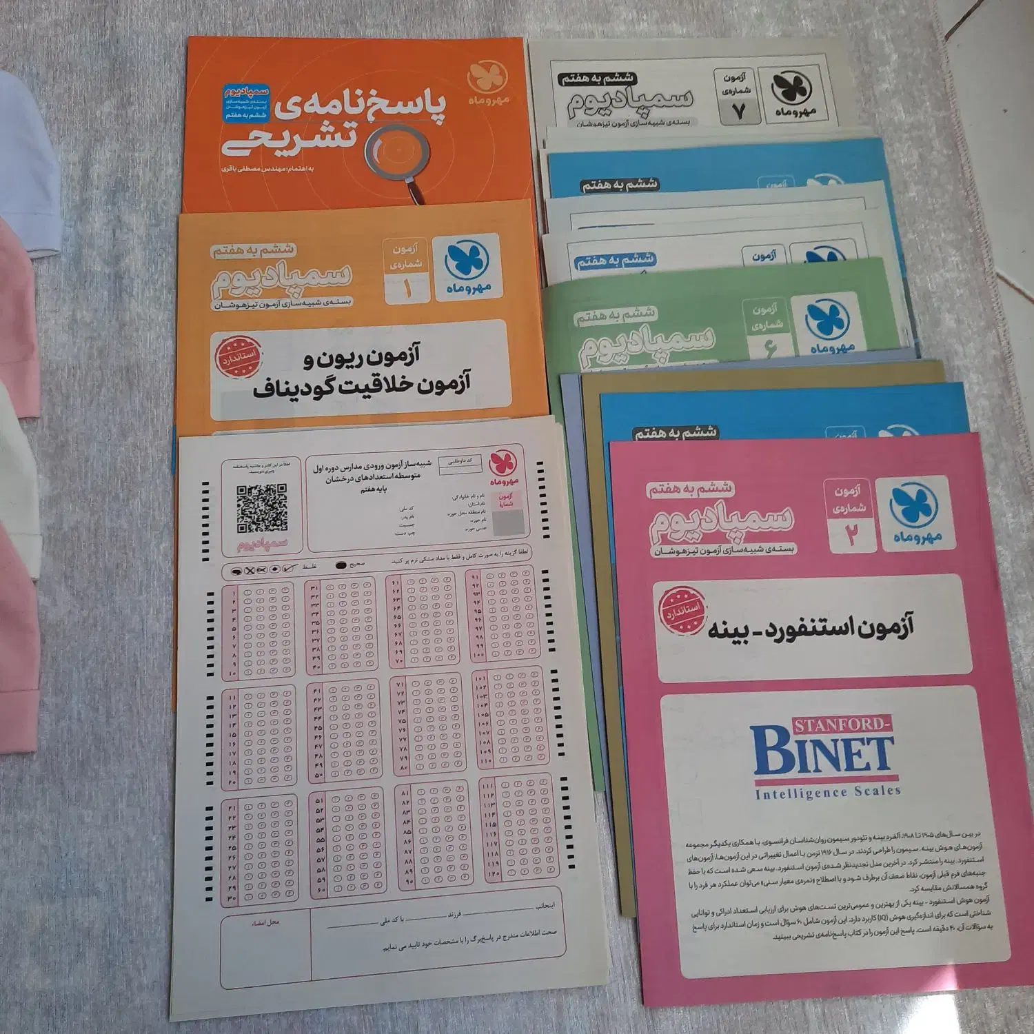 سمپادیوم ششم|کتاب و مجله آموزشی|تهران, منیریه|دیوار