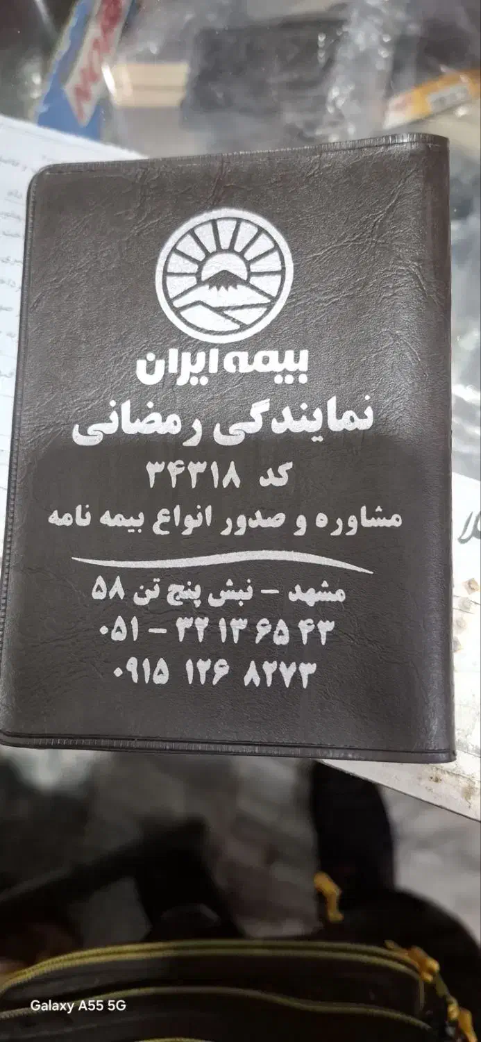 مدارک ماشین|اشیا|مشهد, بهمن|دیوار