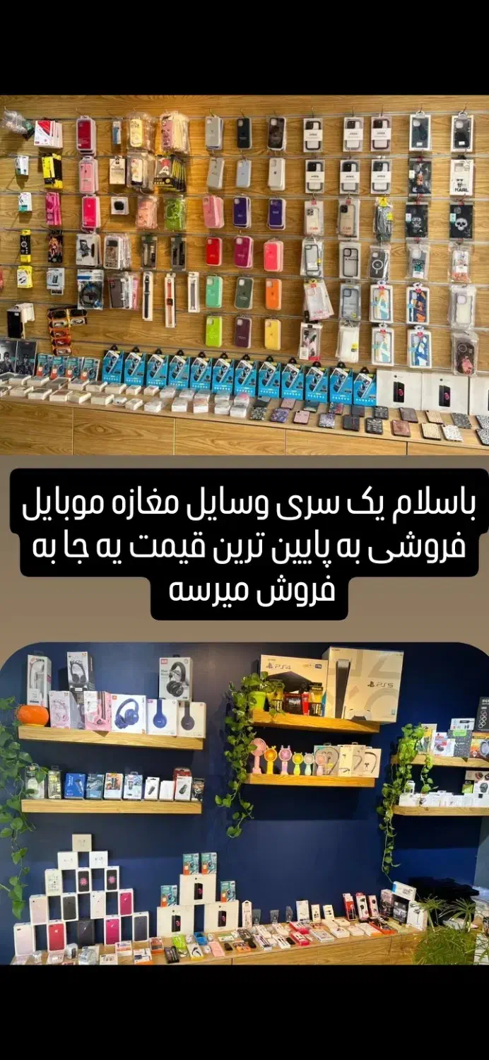 قاب موبایل و لوازم برقی|لوازم جانبی موبایل و تبلت|تهران, تهران‌نو|دیوار