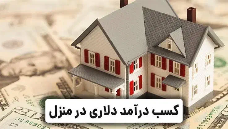 فرصت مناسب در منزل با گوشی موبایل|استخدام رایانه و فناوری اطلاعات|کرج, اصفهانیها|دیوار