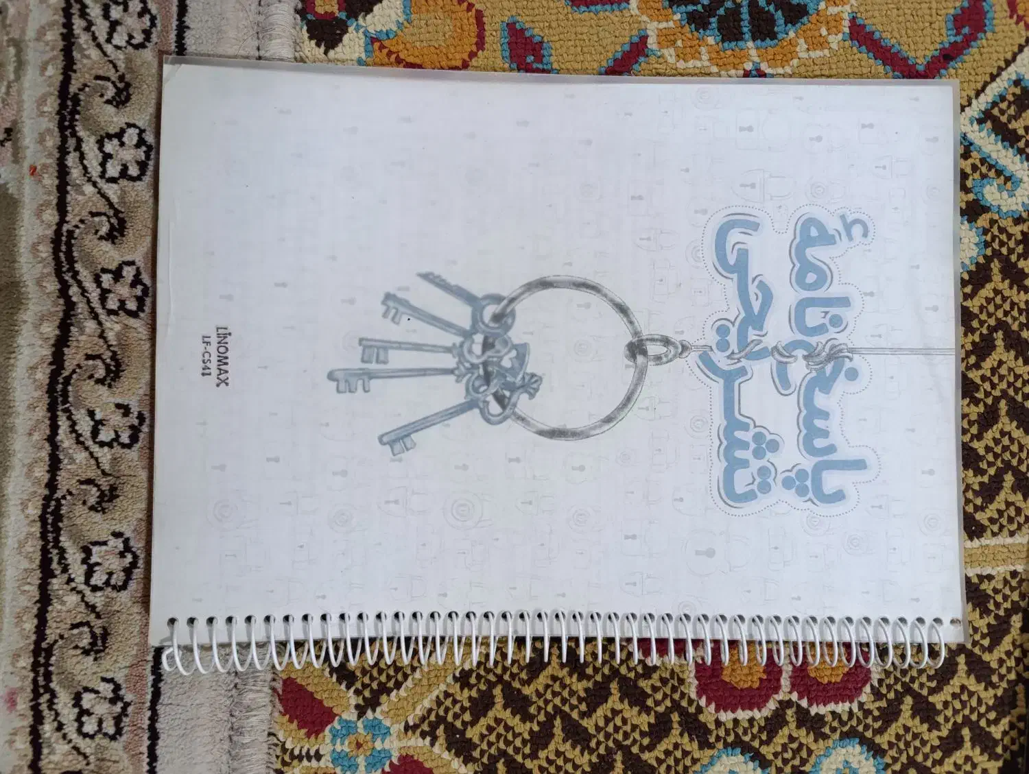 علوم نهم|کتاب و مجله آموزشی|محمدیه-قزوین, |دیوار
