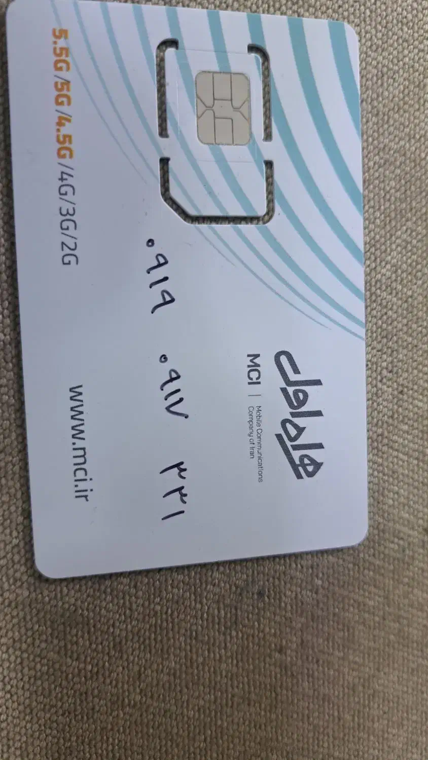 0919.0917.331|سیم‌کارت|شیراز, زند|دیوار