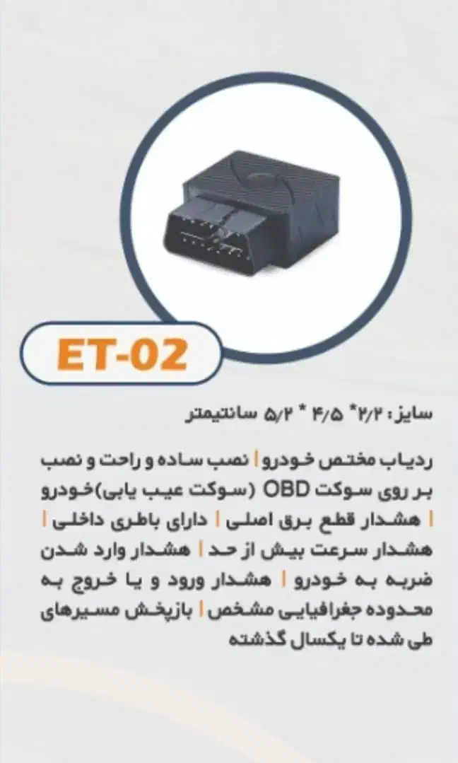 ردیاب gps وسیله نقلیه و شخصی|قطعات یدکی و لوازم جانبی|مشهد, سجاد شهر|دیوار