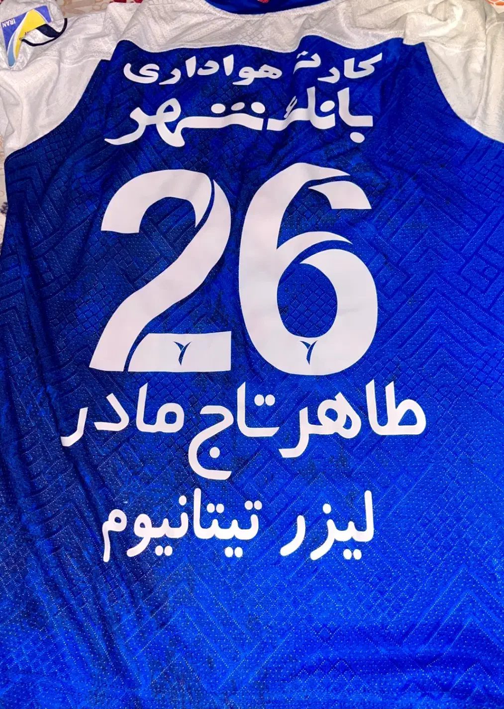 کیت یک تیم استقلال ایران|لباس|ری, سیزده آبان|دیوار