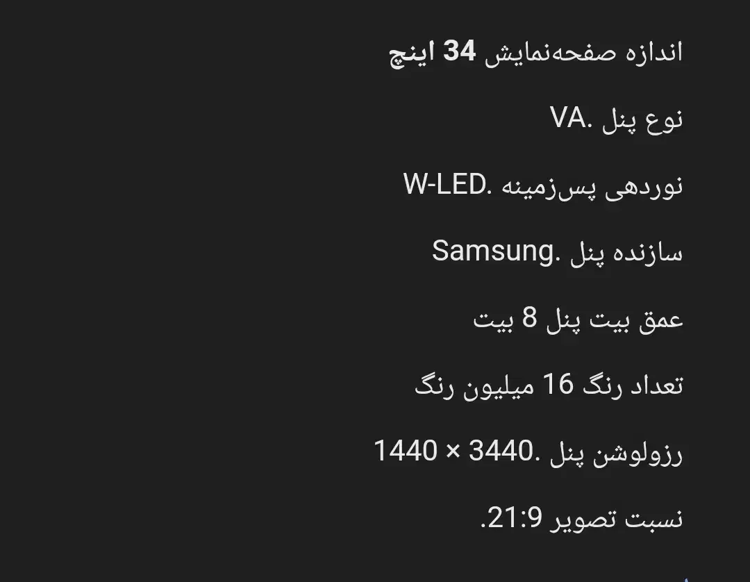 مانیتور ۳۴ اینچ شیائومی|رایانه رومیزی|لنگرود, |دیوار