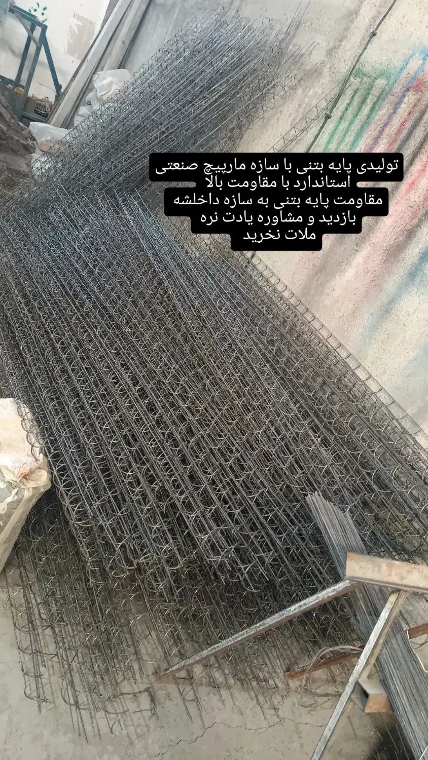 پایه بتنی فنس گابیون دورباغی|مصالح و تجهیزات ساختمان|مشهد, خین عرب|دیوار