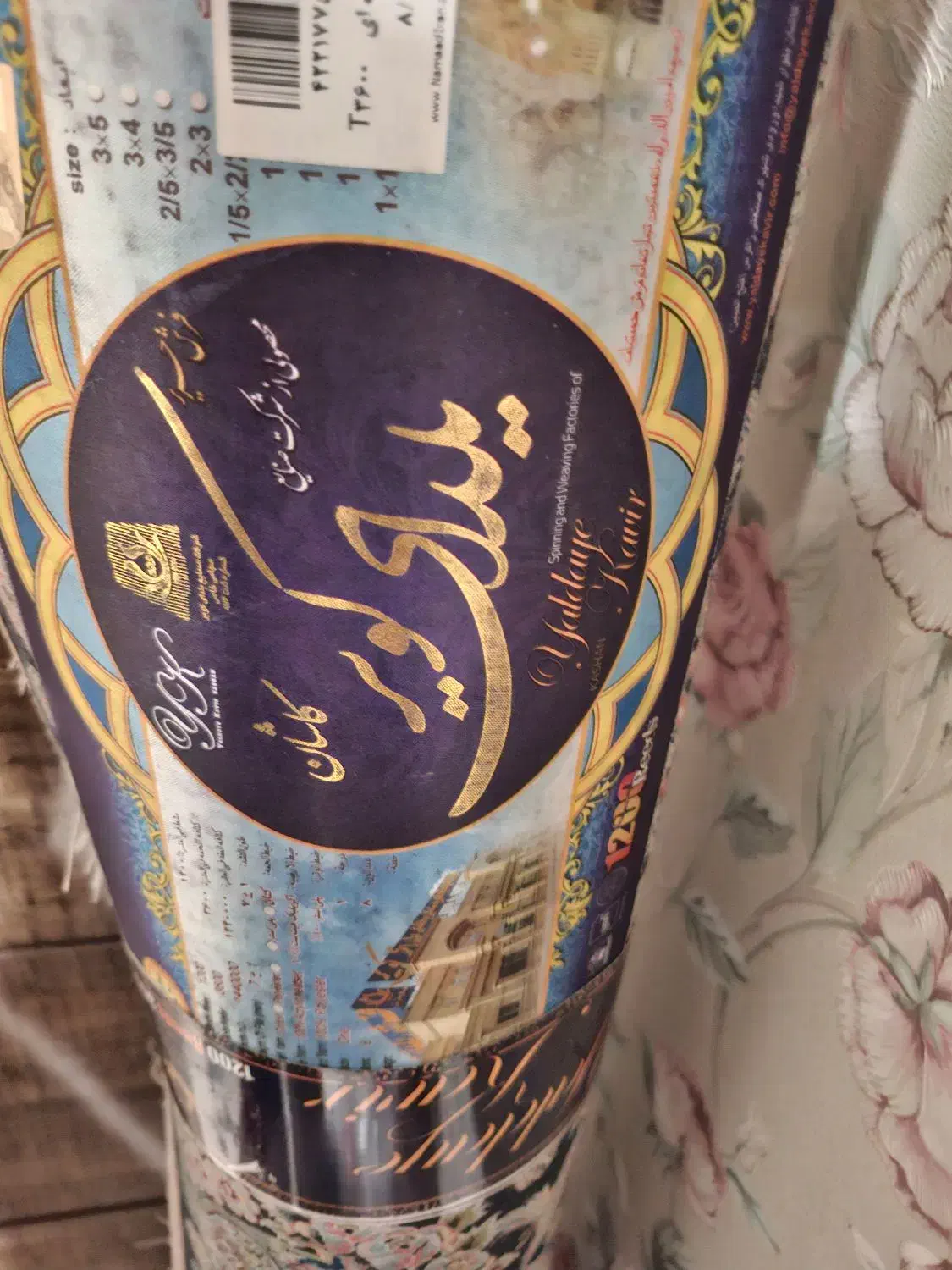 قالیچه|فرش|مشهد, شهرک رازی (شهرک غرب)|دیوار