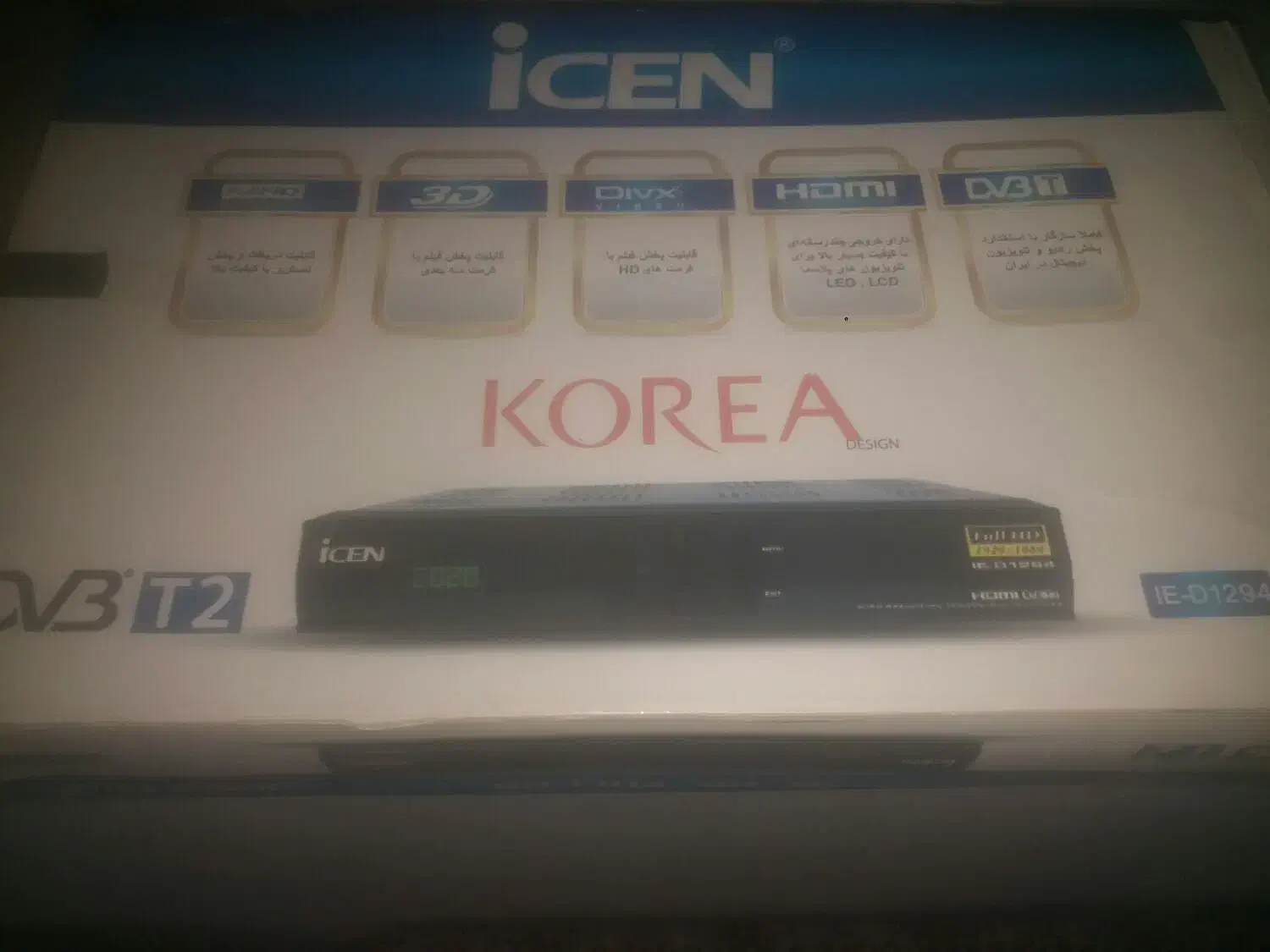 دستگاه دیجتال icEn کره|صوتی و تصویری|سنندج, |دیوار