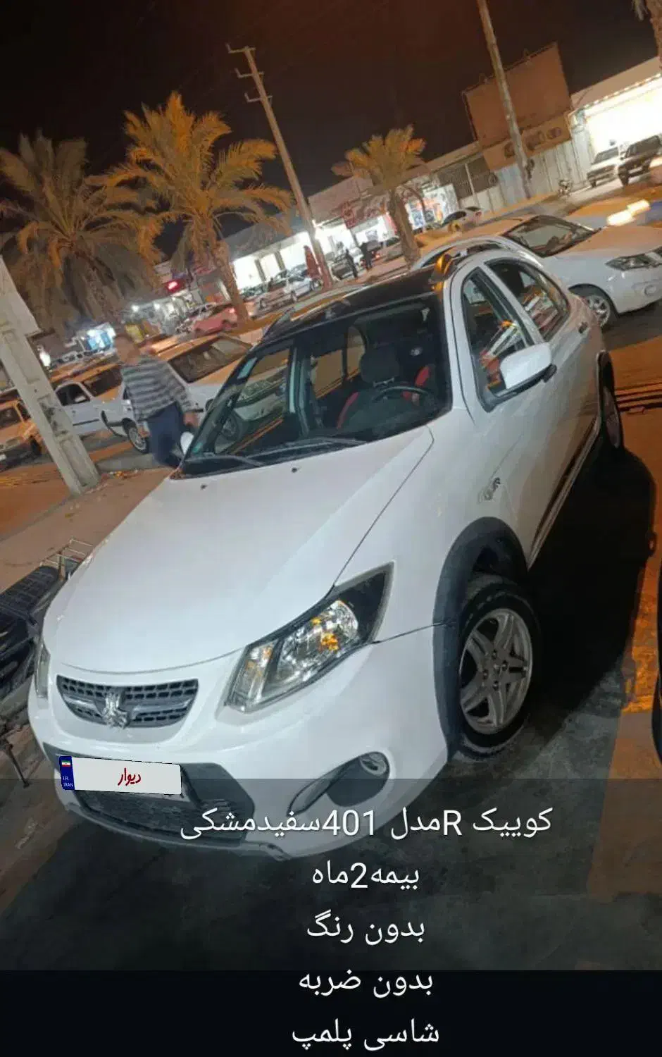 مدال ۱۴۰۱|خودرو سواری و وانت|برازجان, |دیوار