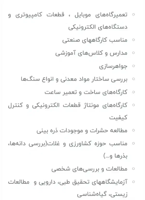 میکروسکوپ G5 کاشت ابرو|لوازم التحریر|شیراز, بعثت|دیوار