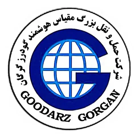 شرکت حمل ونقل گودرز گرگان سراسری آنلاین شعبه تهران|خدمات حمل و نقل|نسیمشهر, |دیوار