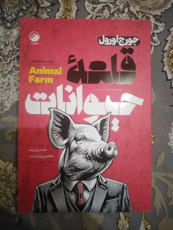 کتاب|کتاب و مجله ادبی|مشهد, رضاشهر|دیوار